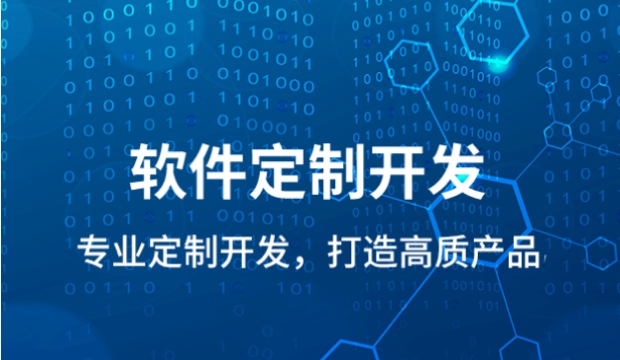 如何开发小程序，软件定制开发