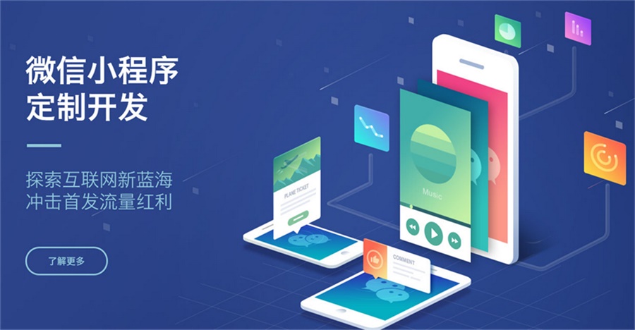 医疗小程序开发，软件定制开发，软件定制开发公司