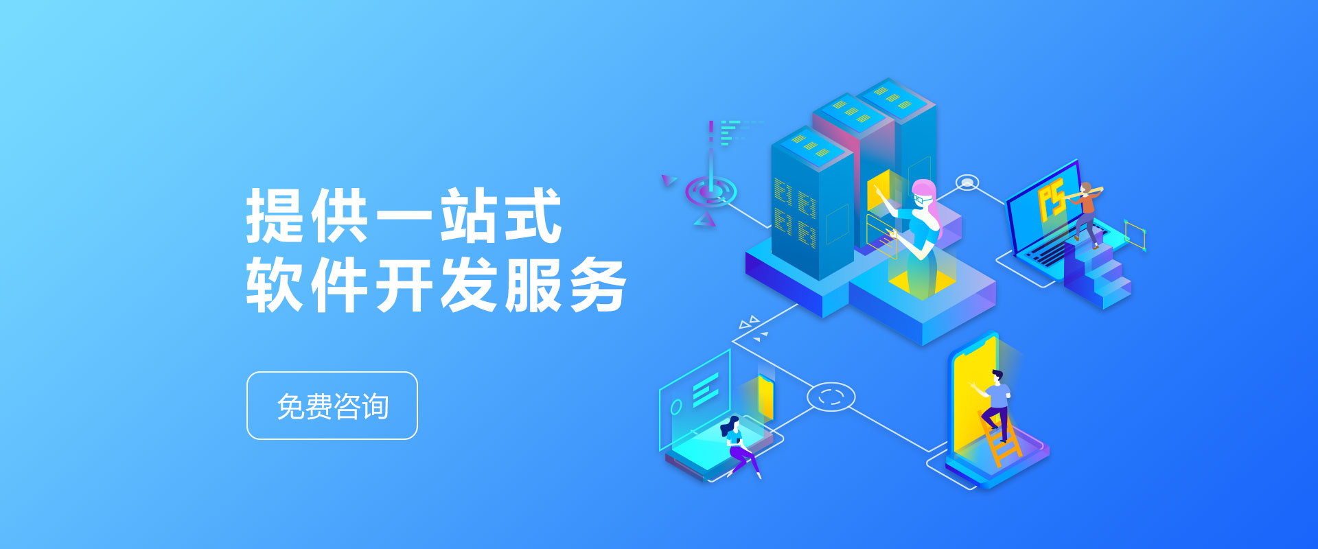 东莞软件开发公司，开发小程序需要多少钱