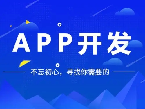 微信小程序私域流量，微信小程序开发费用，软件定制开发