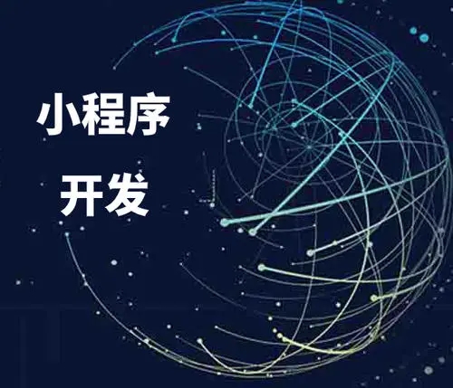 公众号开发，软件定制开发