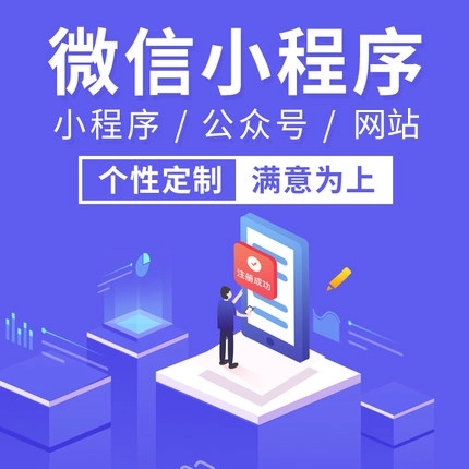 如何降低小程序开发成本？小程序定制开发费用