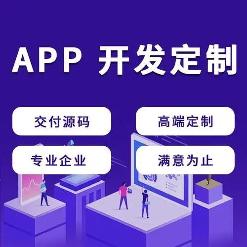 公众号，小程序开发公司，软件开发定制方案