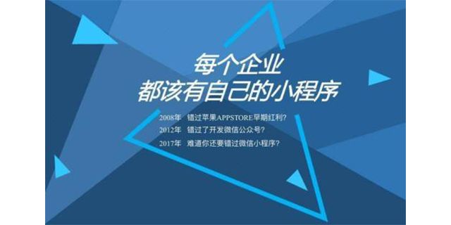 程序开发，小程序开发价格，免费小程序开发