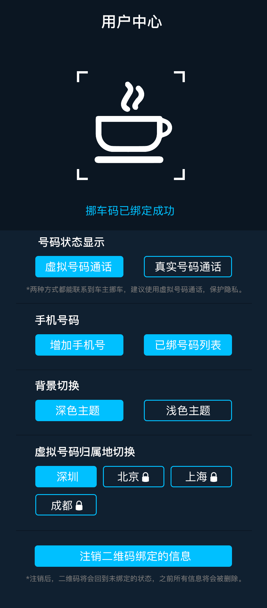 挪车二维码小程序开发，挪车二维码小程序多少钱