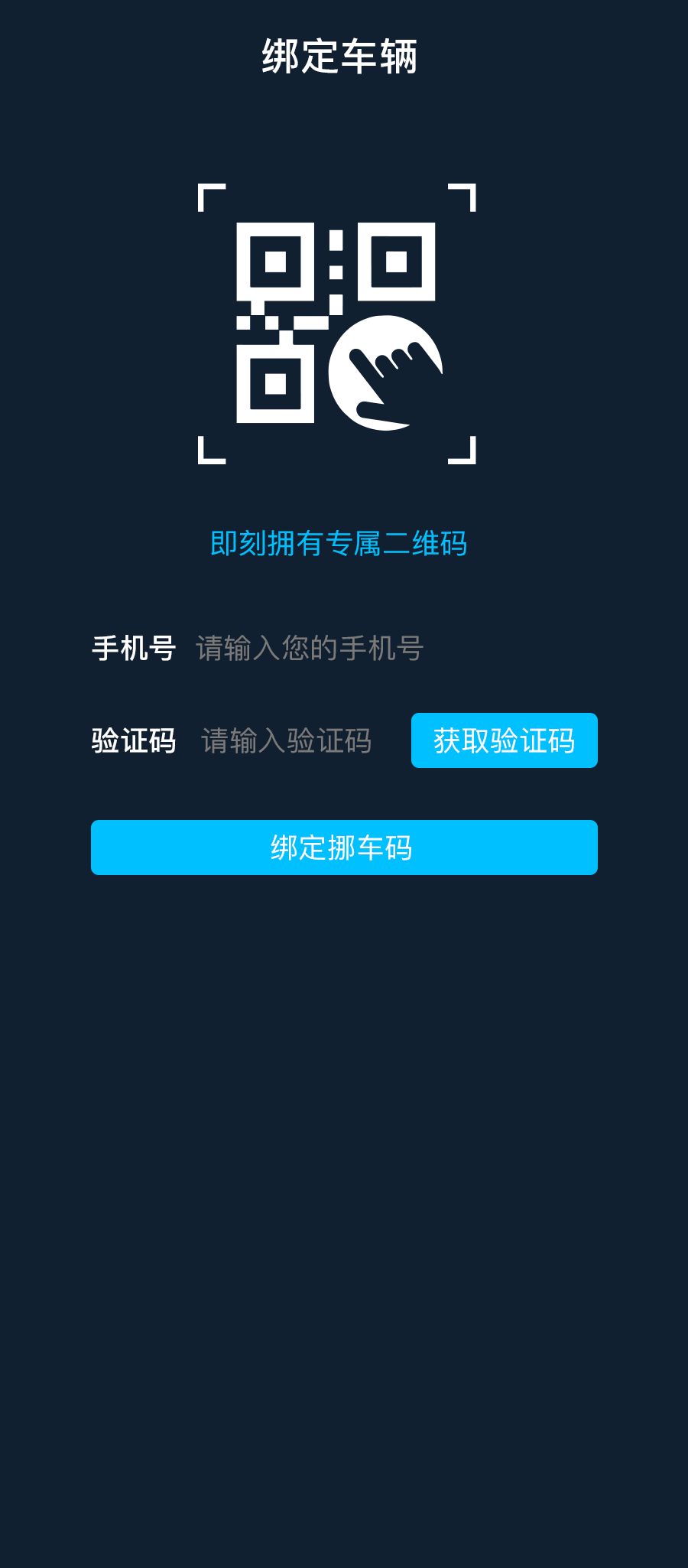 挪车二维码小程序开发，挪车二维码小程序多少钱