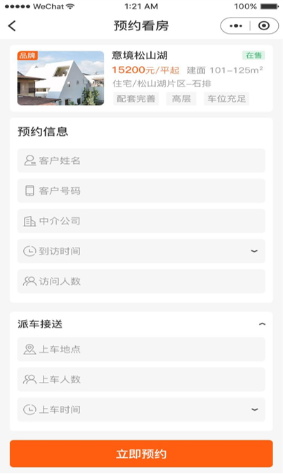 房产系统开发，房产系统开发多少钱