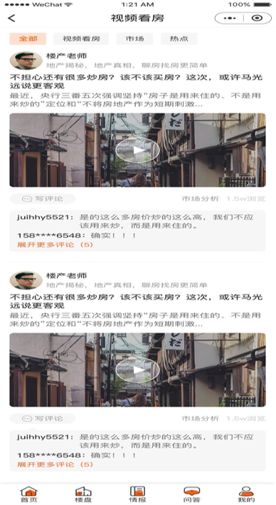 房产系统开发，房产系统开发多少钱