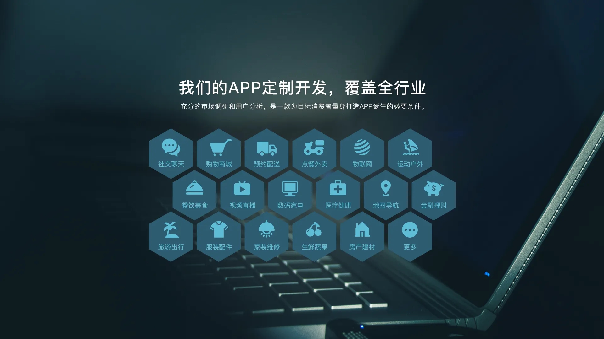 app开发流程，app软件定制开发