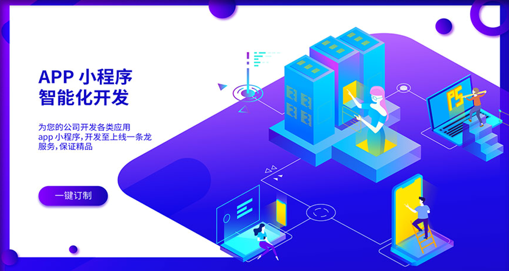 人力资源管理小程序开发，app开发，开发价格