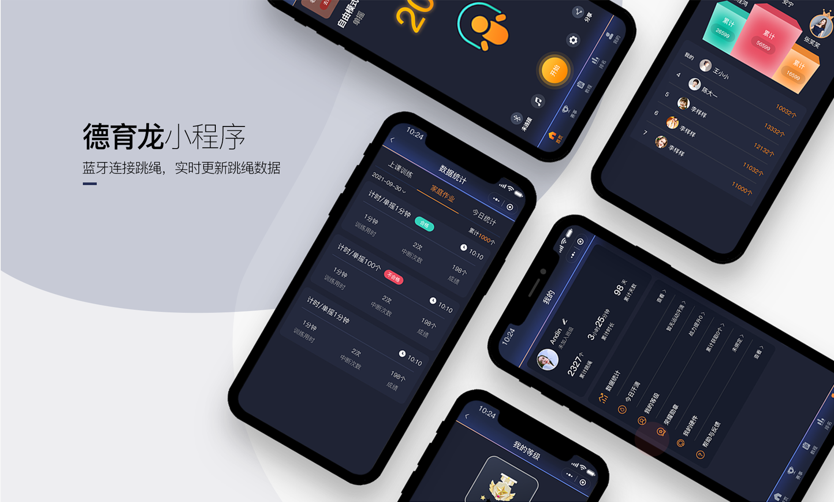 运动app开发价格，运动app开发费用