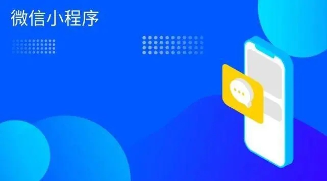 数据分析小程序开发，小程序开发价格