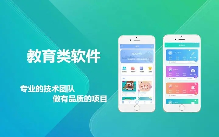 在线教育app开发，在线教育app开发价格