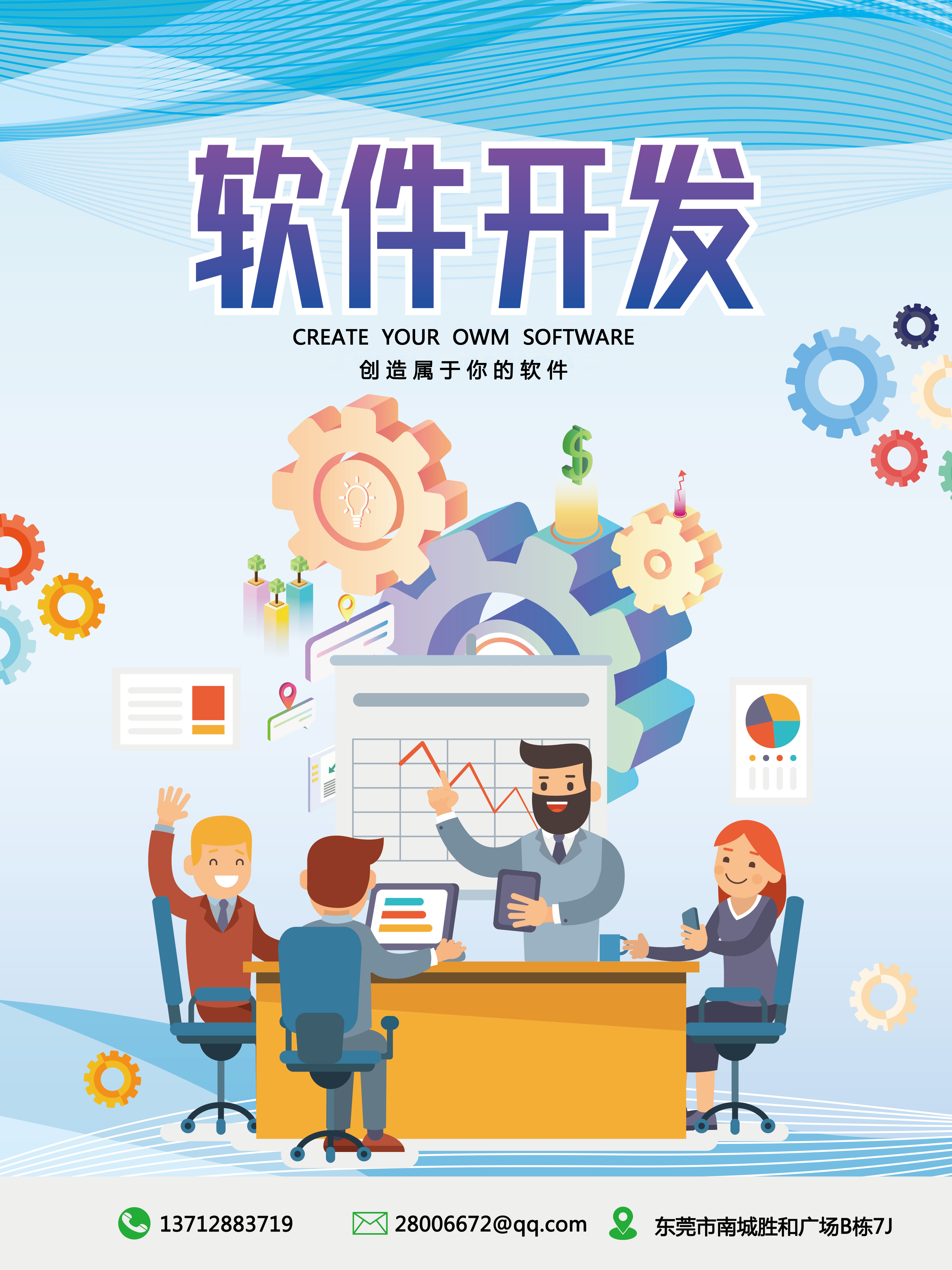小程序定制开发，定制开发系统