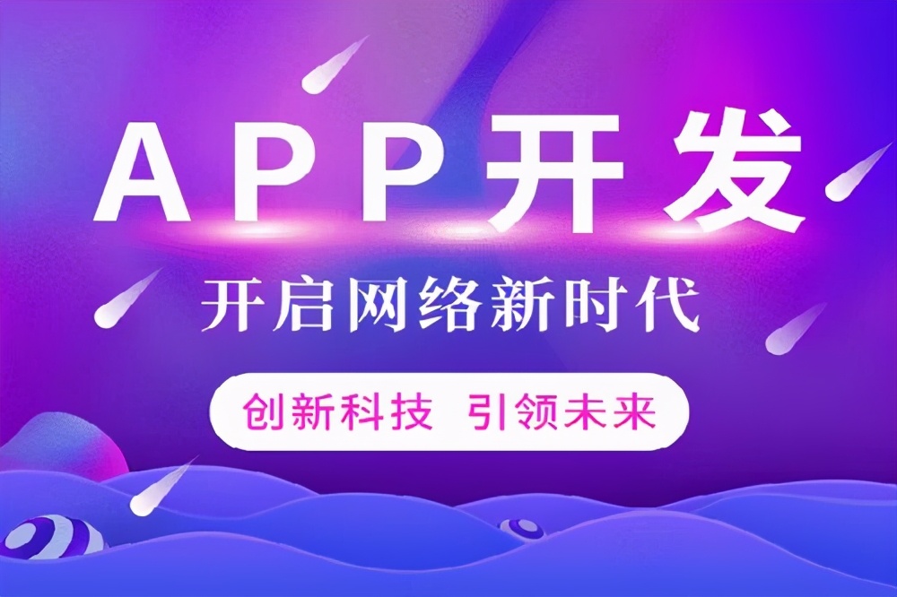 减肥app开发，app开发公司