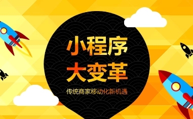 早教小程序开发