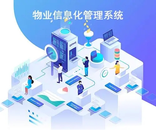 物业小程序开发，物业小程序开发价格