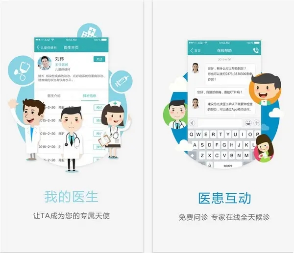 健康体检app开发，健康体检app开发价格