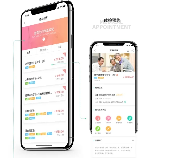 健康体检app开发，健康体检app开发价格