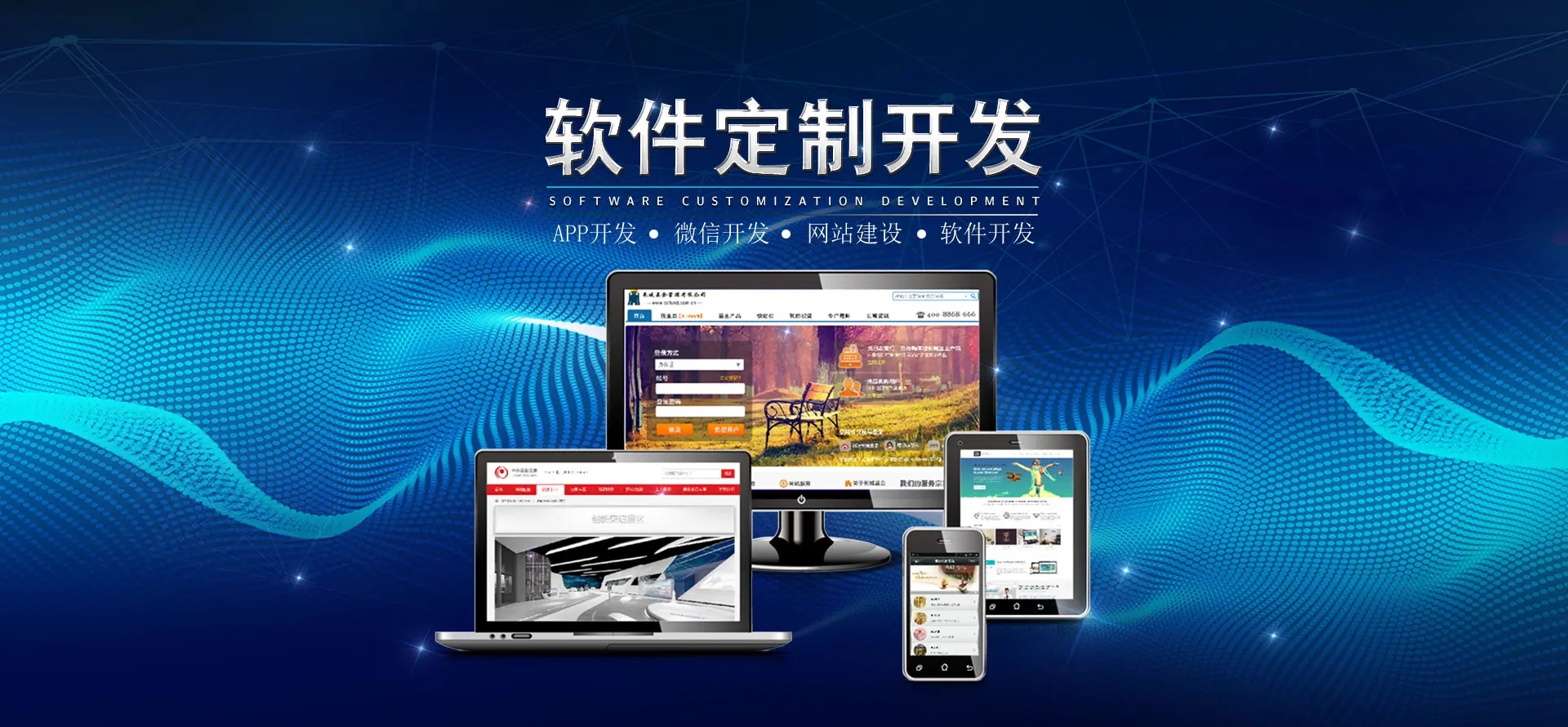 东莞网站开发价格，东莞网站开发公司