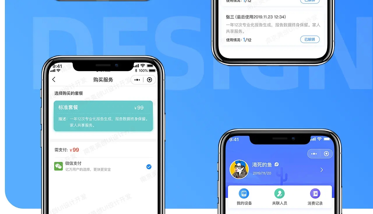 蓝牙灯控小程序开发，小程序开发公司，小程序开发价格