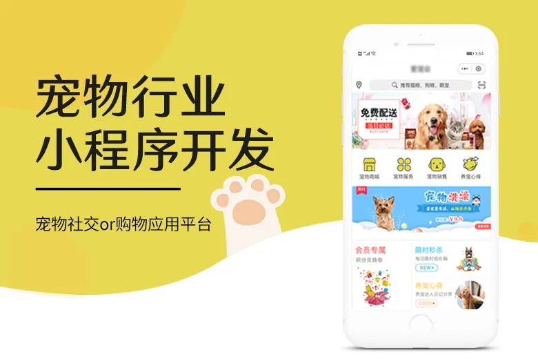 宠物医疗小程序开发，宠物医疗小程序开发价格