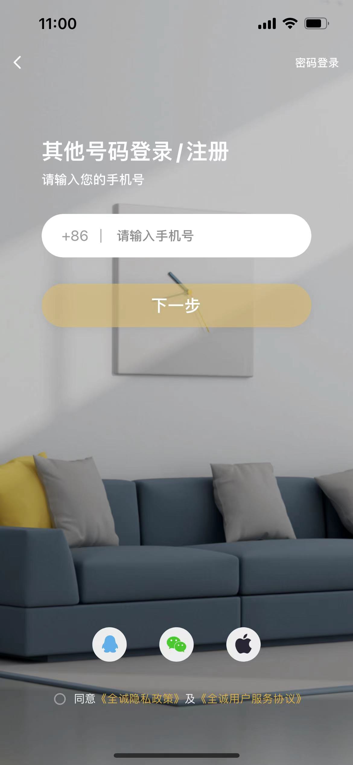 智能家居电商app开发，智能家居电商app开发价格