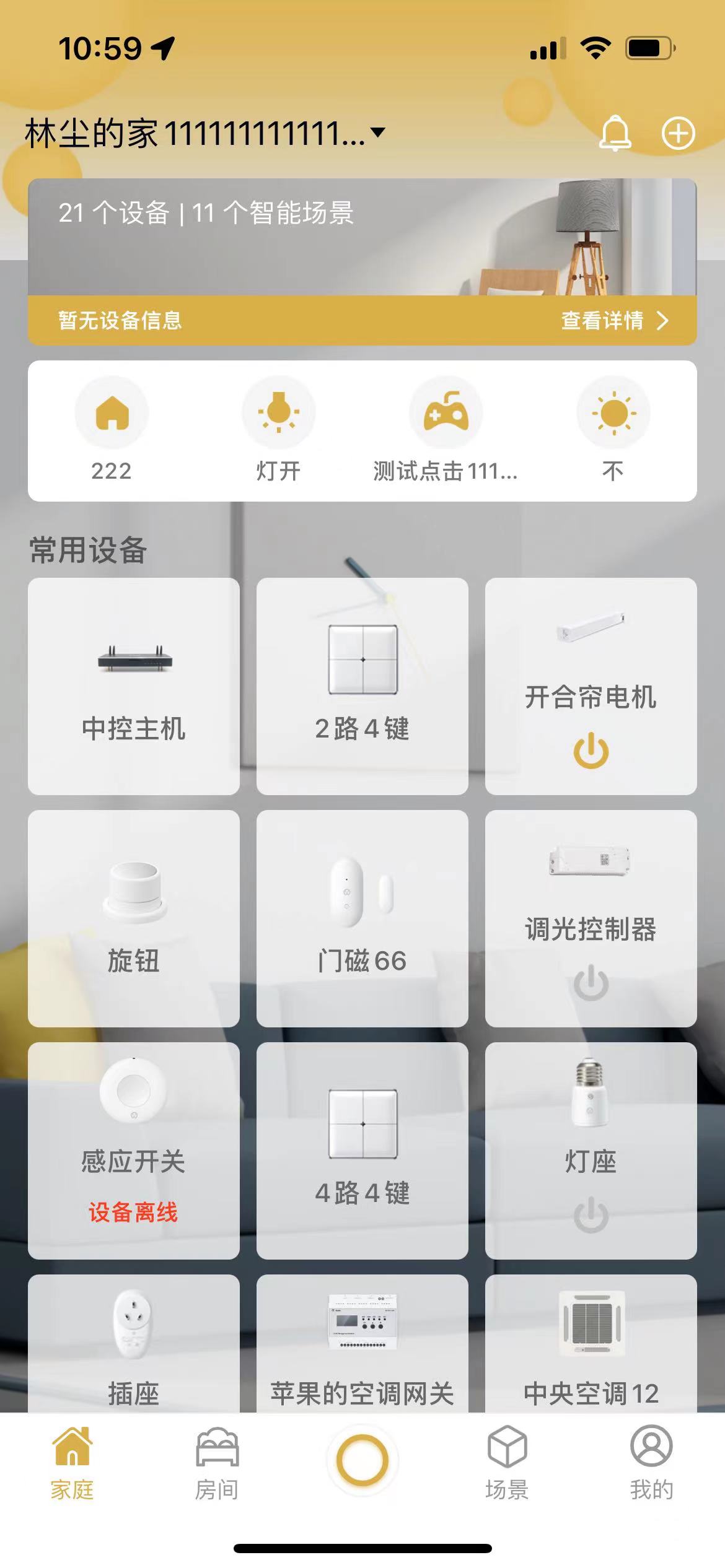 智能家居电商app开发，智能家居电商app开发价格